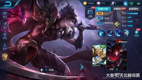 王者荣耀白起最新爆料,王者荣耀战场霸主再升级，神秘技能引期待